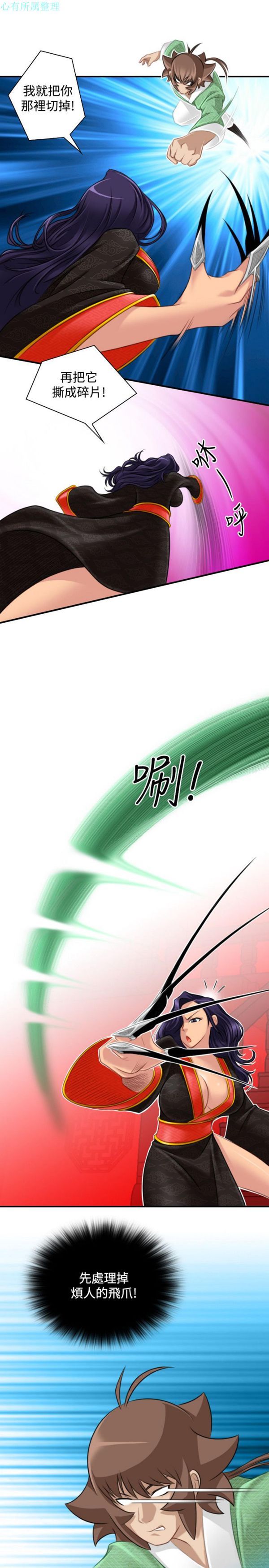 [Manhwa] Sexy masters Fantasy, big breasts#[26P]-17