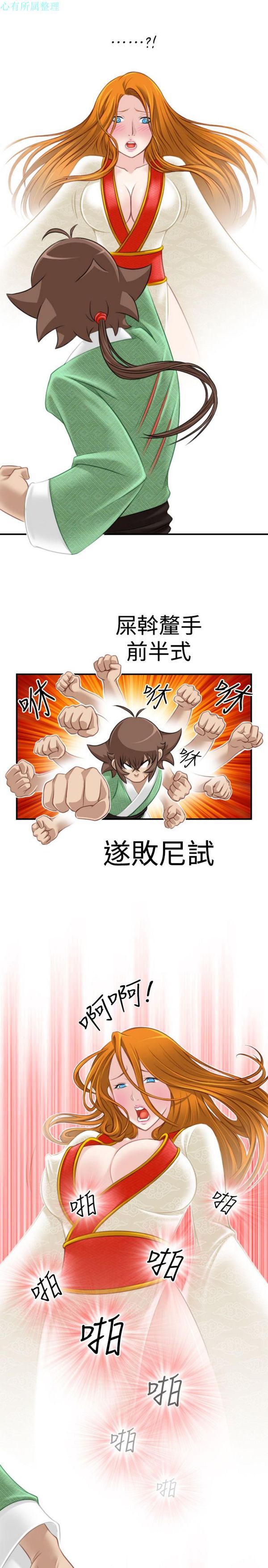 [Manhwa] Sexy masters Fantasy, big breasts#[26P]-21