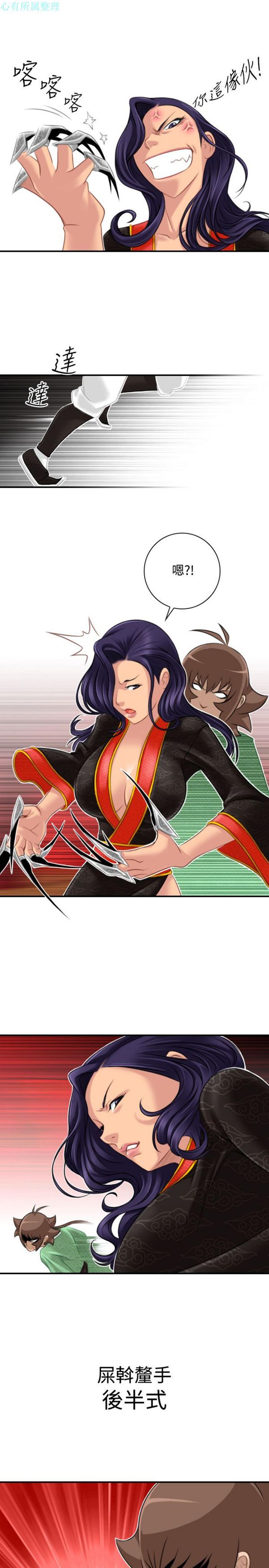 [Manhwa] Sexy masters Fantasy, big breasts#[26P]-23