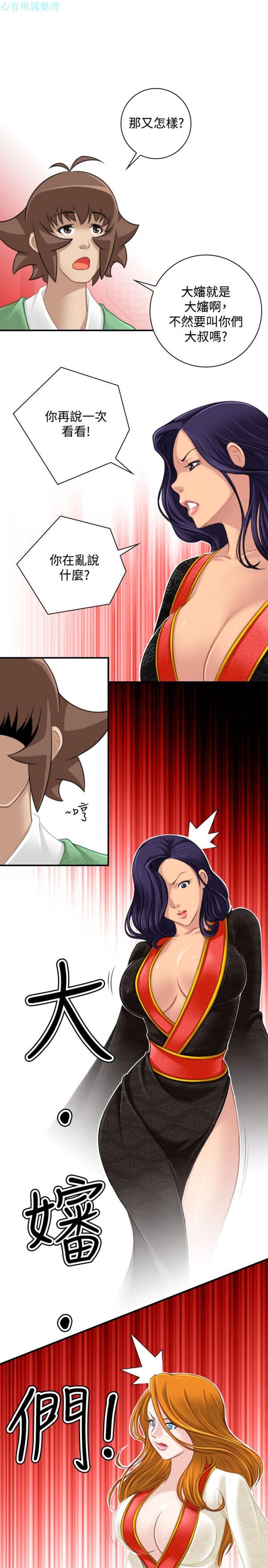 [Manhwa] Sexy masters Fantasy, big breasts#[26P]-3