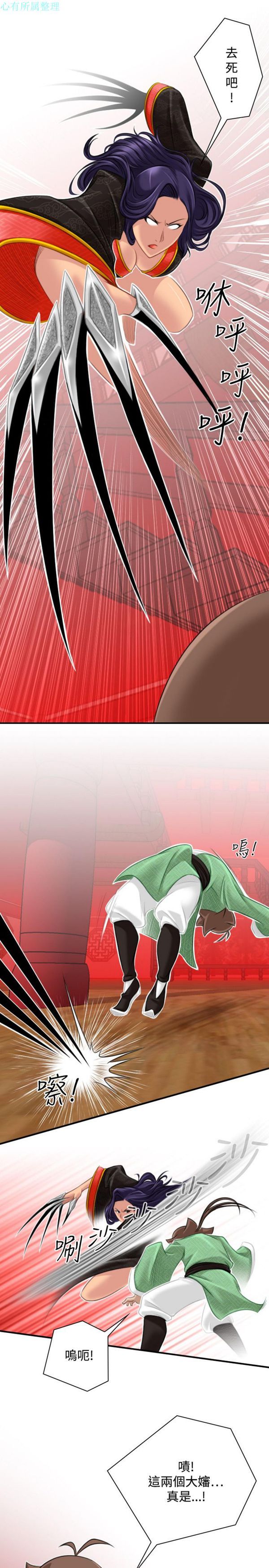 [Manhwa] Sexy masters Fantasy, big breasts#[26P]-7