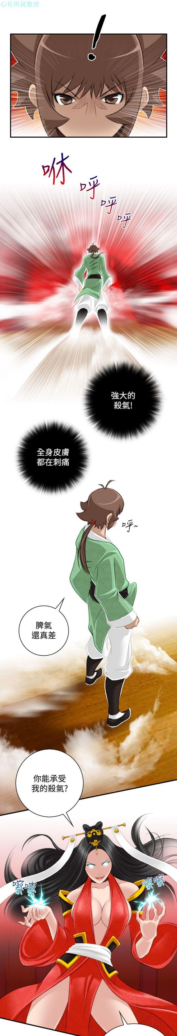 [Manhwa] Sexy masters Fantasy, big breasts#[25P]-11