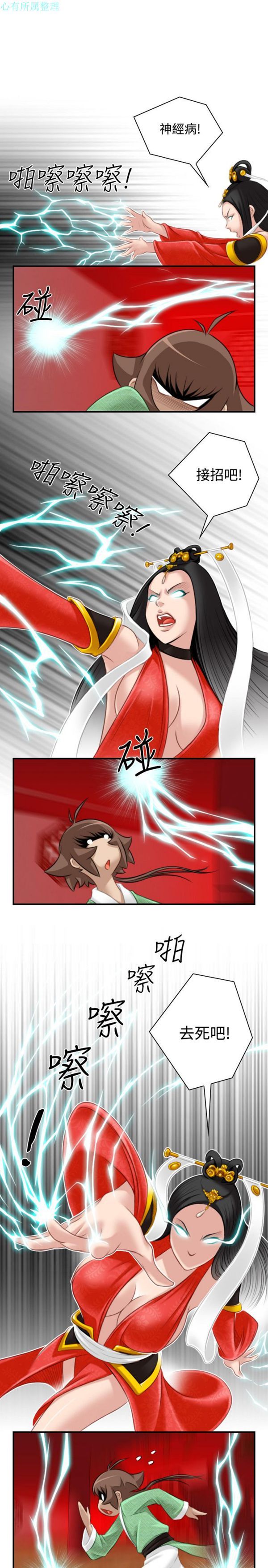 [Manhwa] Sexy masters Fantasy, big breasts#[25P]-13