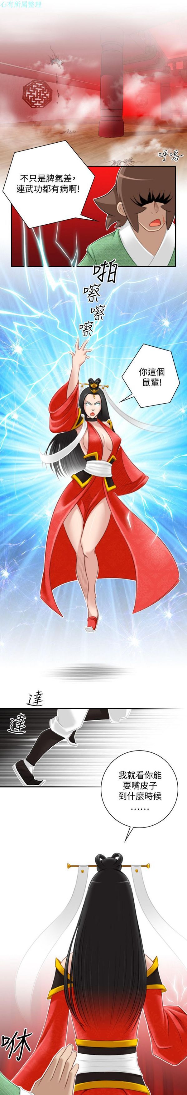 [Manhwa] Sexy masters Fantasy, big breasts#[25P]-15