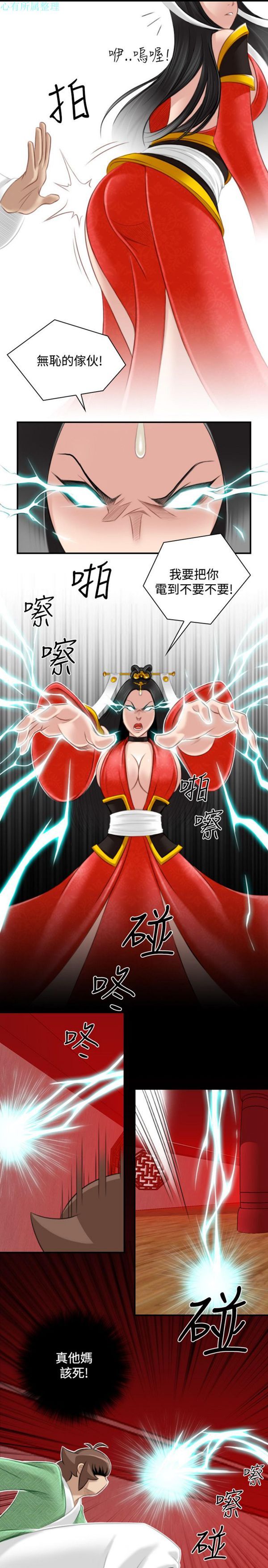 [Manhwa] Sexy masters Fantasy, big breasts#[25P]-17