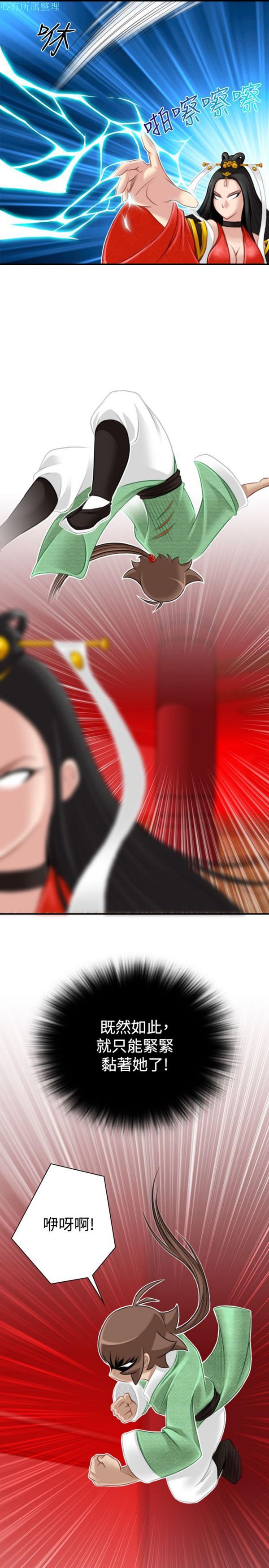[Manhwa] Sexy masters Fantasy, big breasts#[25P]-19