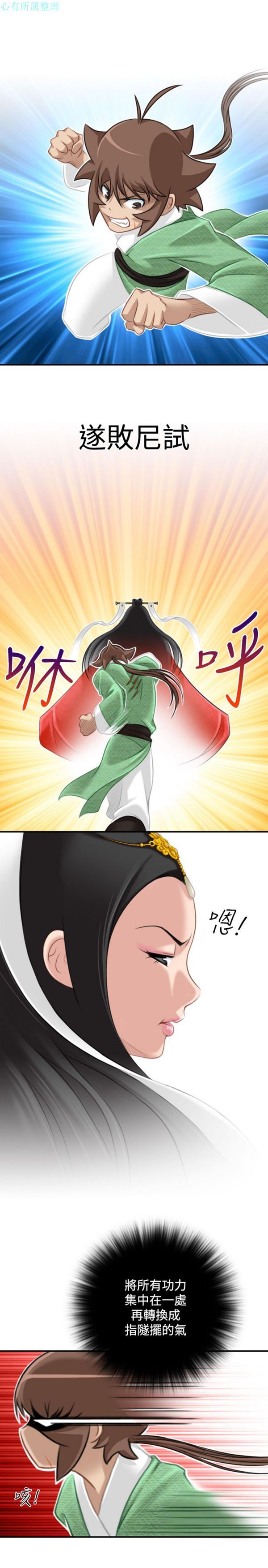 [Manhwa] Sexy masters Fantasy, big breasts#[25P]-21