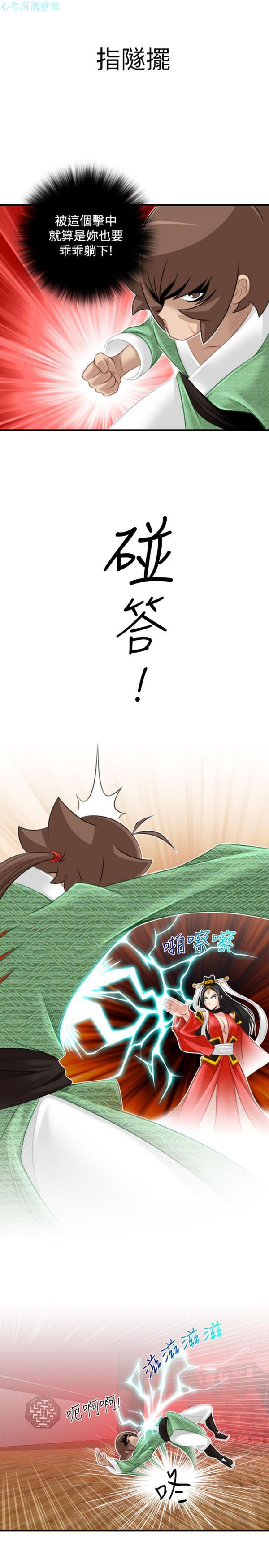 [Manhwa] Sexy masters Fantasy, big breasts#[25P]-22