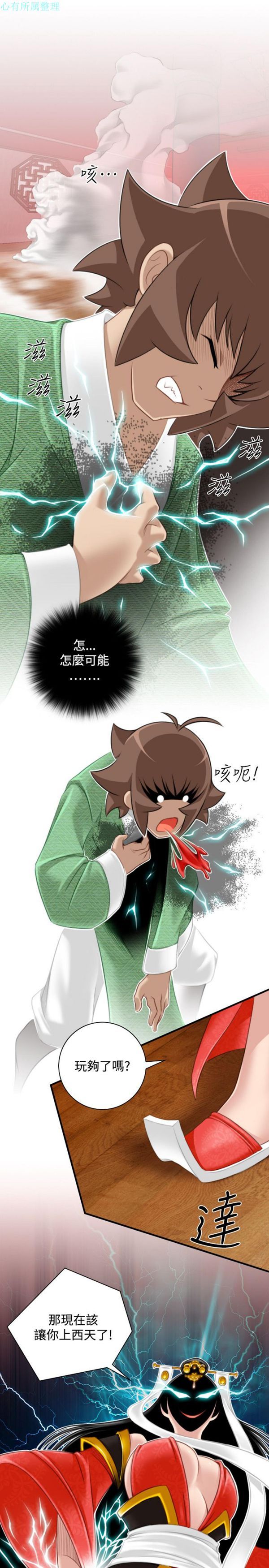 [Manhwa] Sexy masters Fantasy, big breasts#[25P]-24