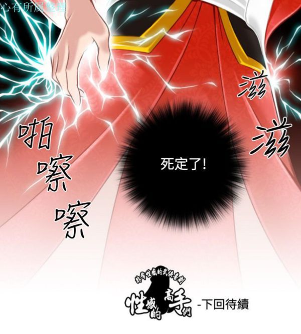 [Manhwa] Sexy masters Fantasy, big breasts#[25P]-25