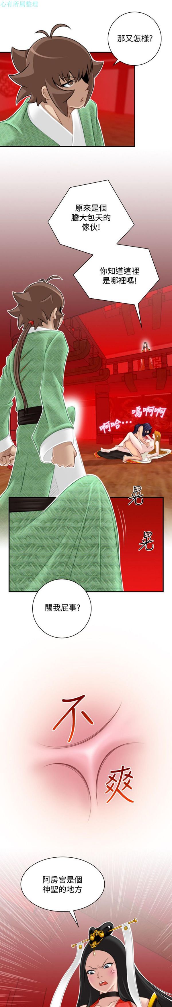 [Manhwa] Sexy masters Fantasy, big breasts#[25P]-7