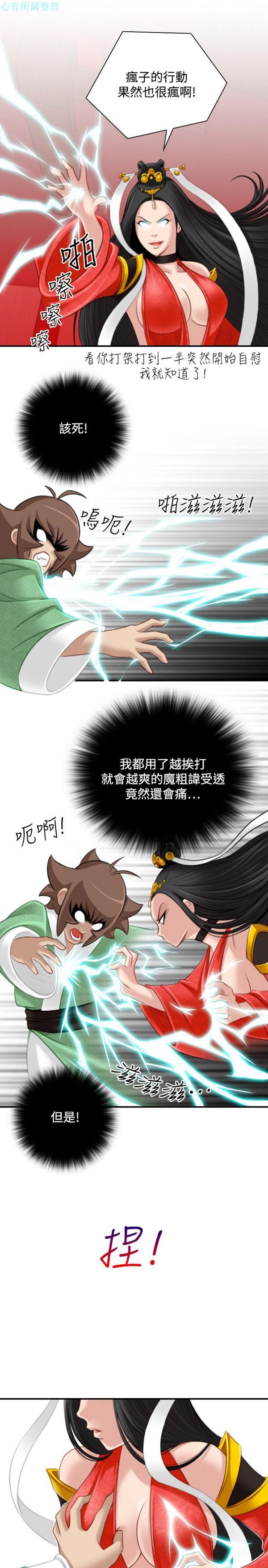 [Manhwa] Sexy masters Fantasy, big breasts#[46P]-11