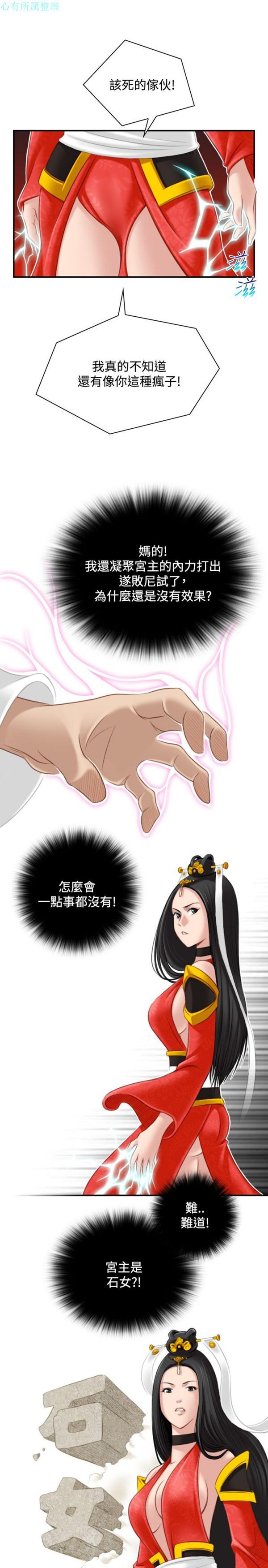 [Manhwa] Sexy masters Fantasy, big breasts#[46P]-15
