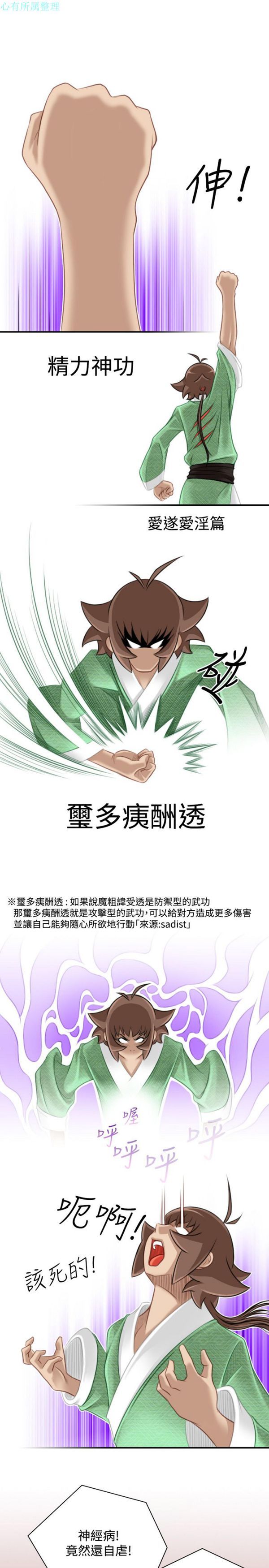 [Manhwa] Sexy masters Fantasy, big breasts#[46P]-19