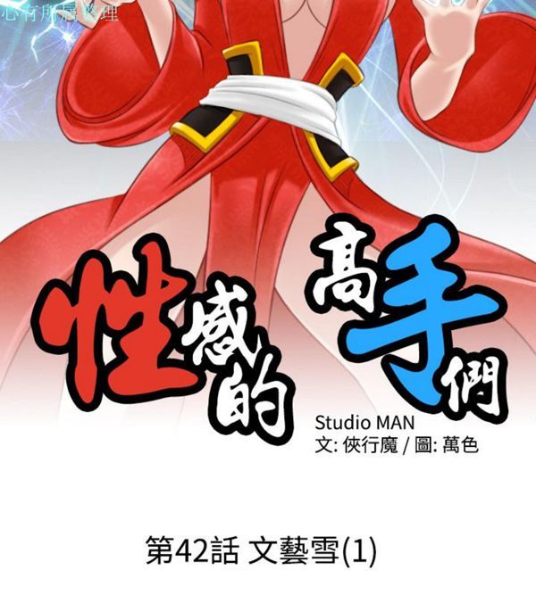 [Manhwa] Sexy masters Fantasy, big breasts#[46P]-2