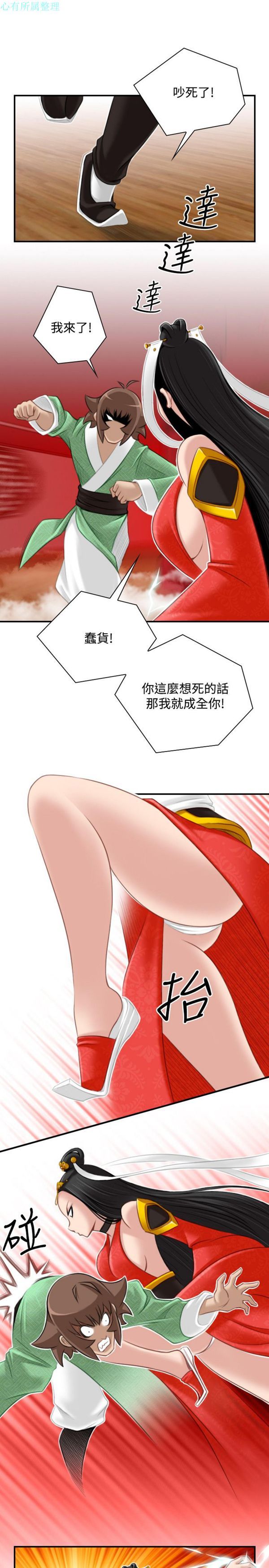[Manhwa] Sexy masters Fantasy, big breasts#[46P]-21