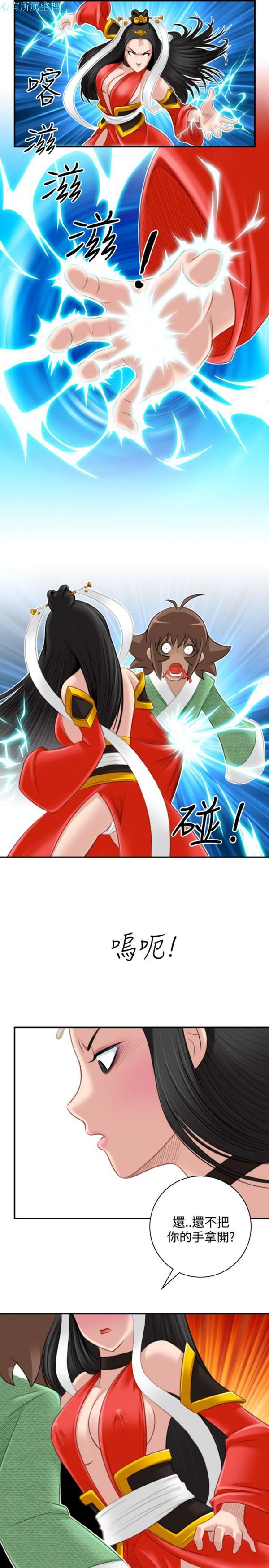 [Manhwa] Sexy masters Fantasy, big breasts#[46P]-23