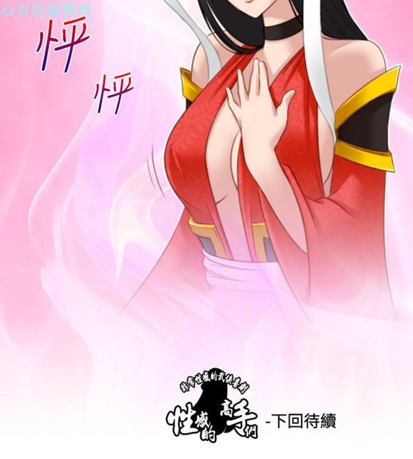 [Manhwa] Sexy masters Fantasy, big breasts#[46P]-26