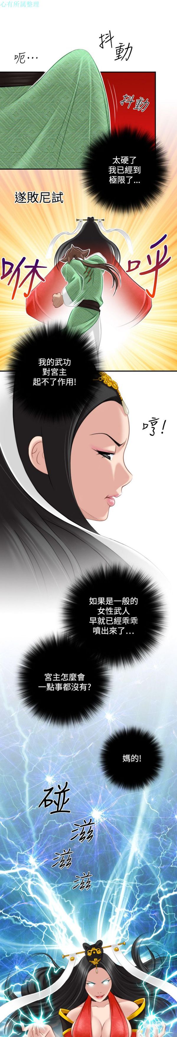[Manhwa] Sexy masters Fantasy, big breasts#[46P]-27