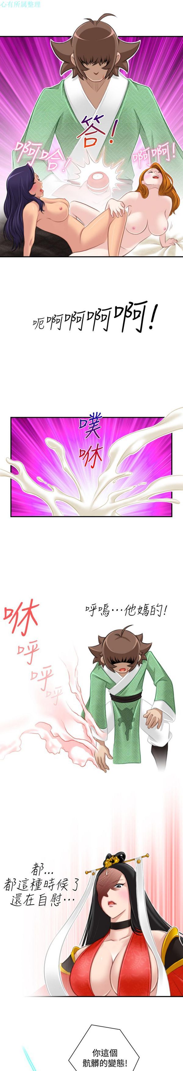 [Manhwa] Sexy masters Fantasy, big breasts#[46P]-33