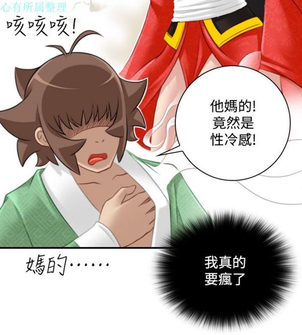 [Manhwa] Sexy masters Fantasy, big breasts#[46P]-42