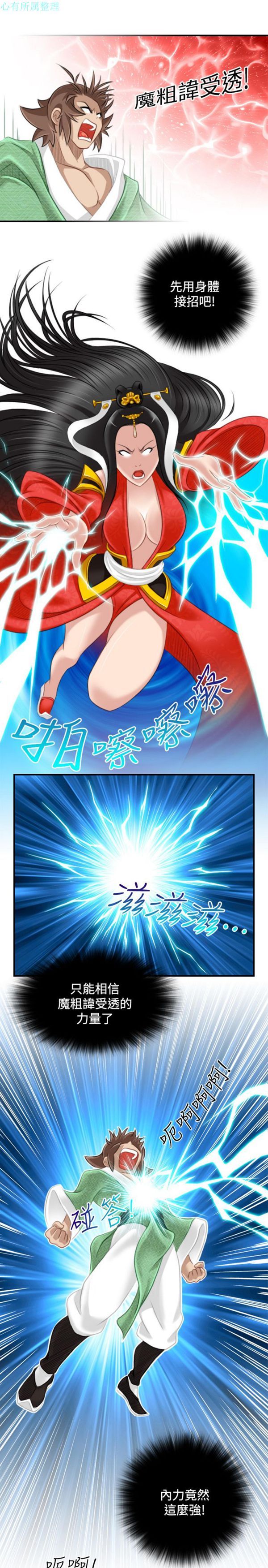 [Manhwa] Sexy masters Fantasy, big breasts#[46P]-9