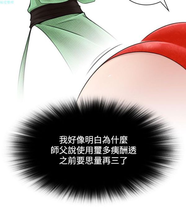 [韩国漫画] 性感的高手们 奇幻,巨乳大奶#[26P]-20