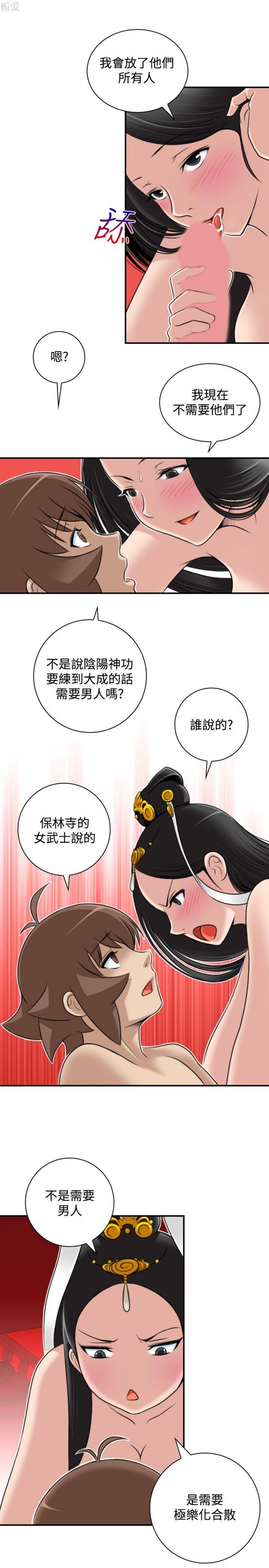 [Manhwa] Sexy masters Fantasy, big breasts#[26P]-11