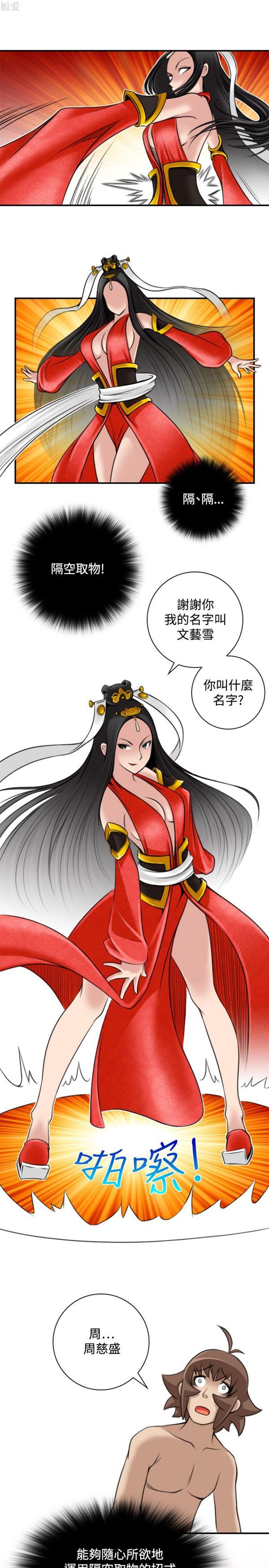 [Manhwa] Sexy masters Fantasy, big breasts#[26P]-21