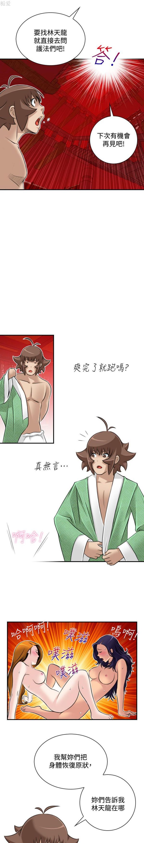 [Manhwa] Sexy masters Fantasy, big breasts#[26P]-23