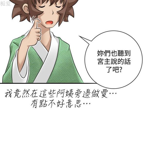 [Manhwa] Sexy masters Fantasy, big breasts#[26P]-24
