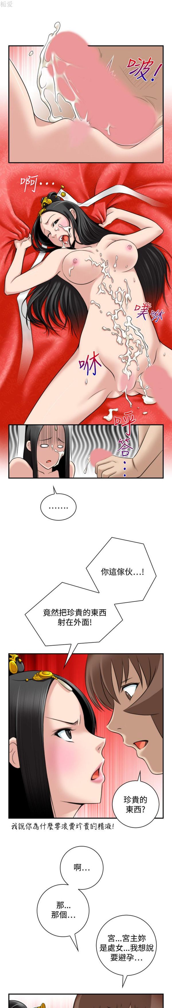 [Manhwa] Sexy masters Fantasy, big breasts#[26P]-5