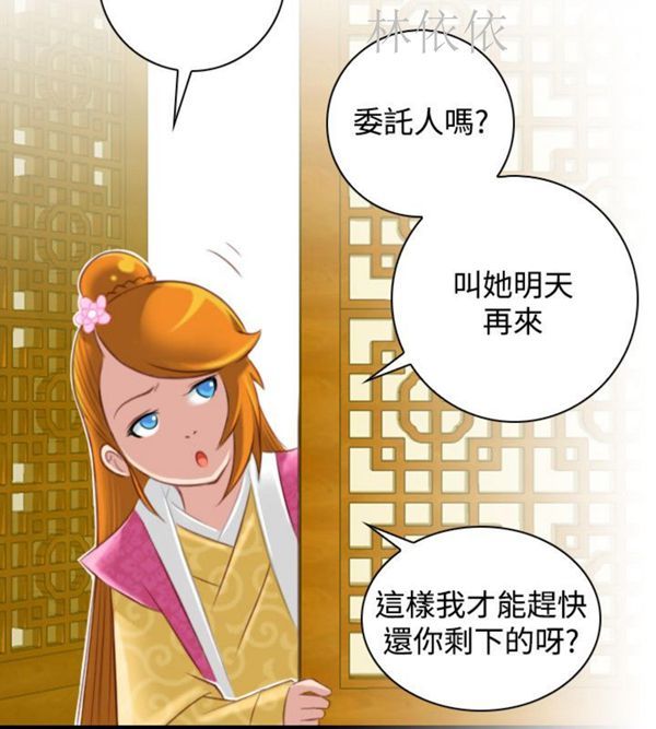 [Manhwa] Sexy masters Fantasy, big breasts#[27P]-18