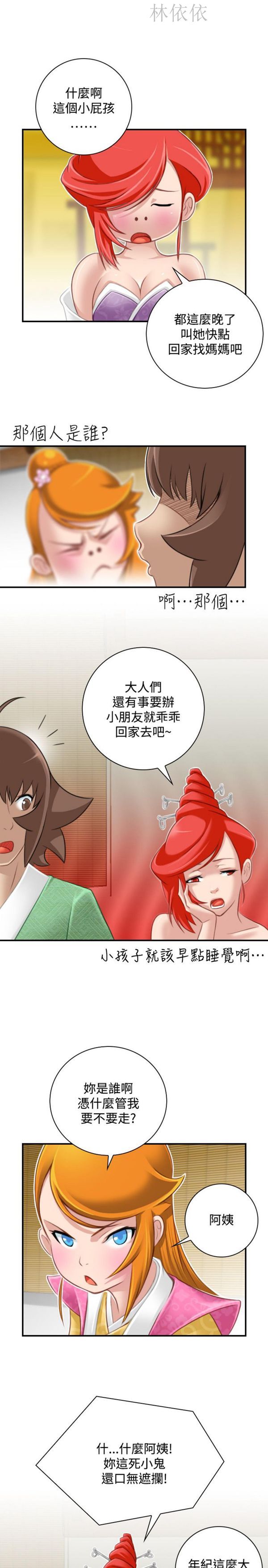 [Manhwa] Sexy masters Fantasy, big breasts#[27P]-19