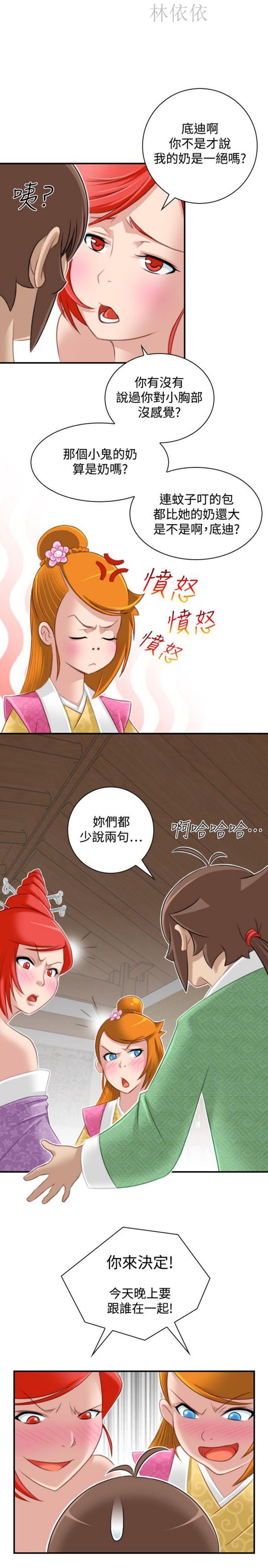 [Manhwa] Sexy masters Fantasy, big breasts#[27P]-23