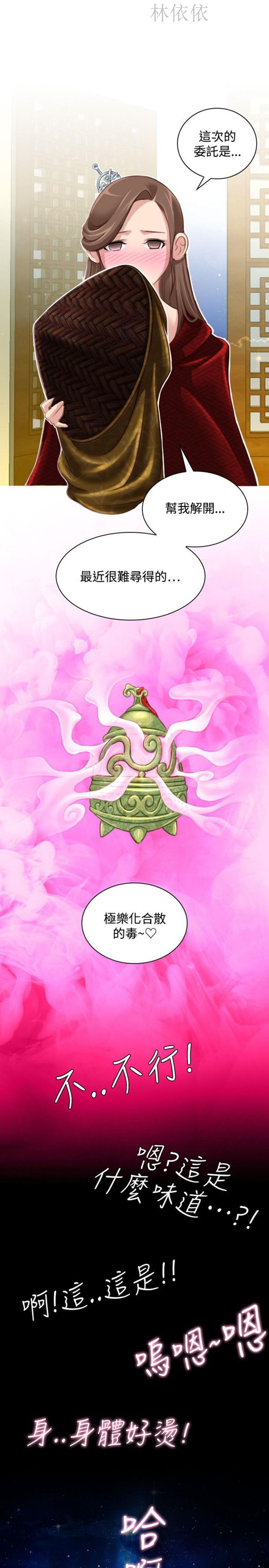 [Manhwa] Sexy masters Fantasy, big breasts#[27P]-25