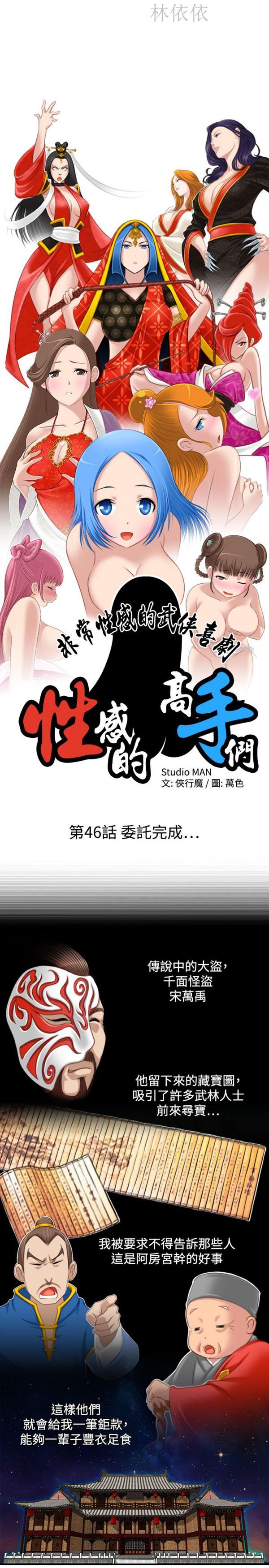 [Manhwa] Sexy masters Fantasy, big breasts#[27P]-3