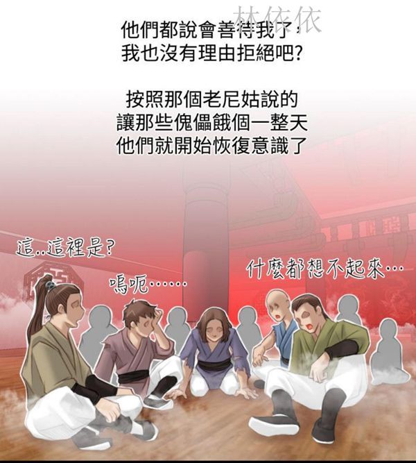 [Manhwa] Sexy masters Fantasy, big breasts#[27P]-4