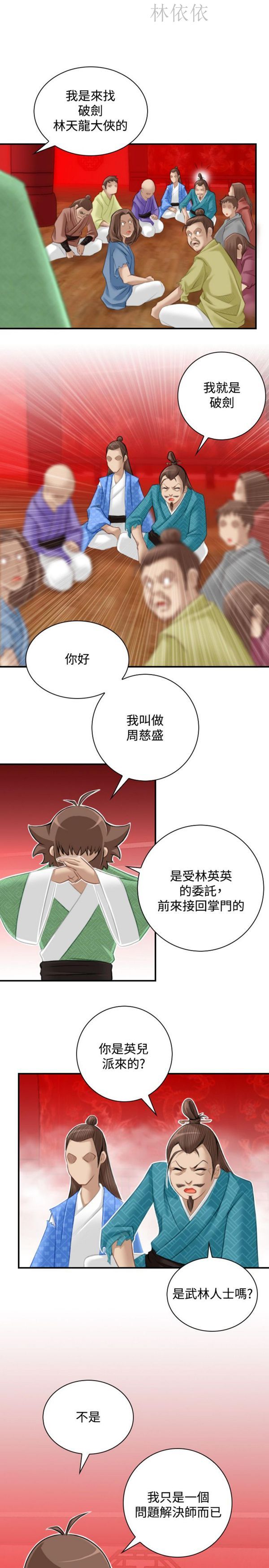 [Manhwa] Sexy masters Fantasy, big breasts#[27P]-5