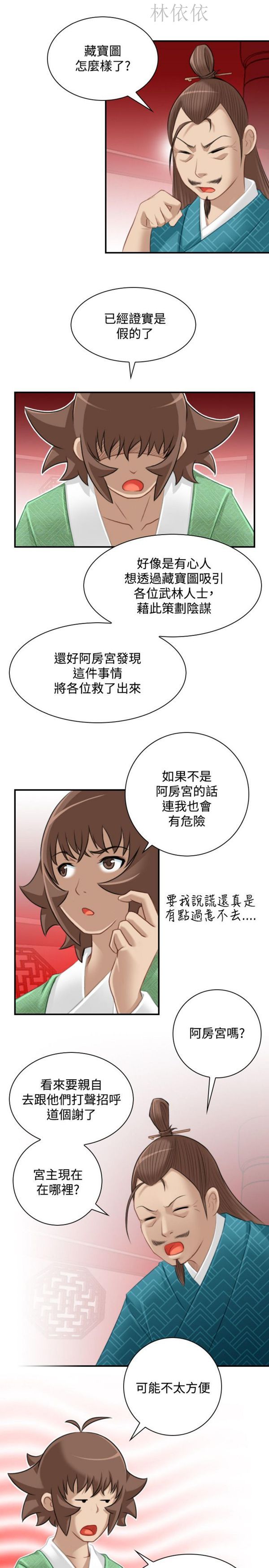 [Manhwa] Sexy masters Fantasy, big breasts#[27P]-7