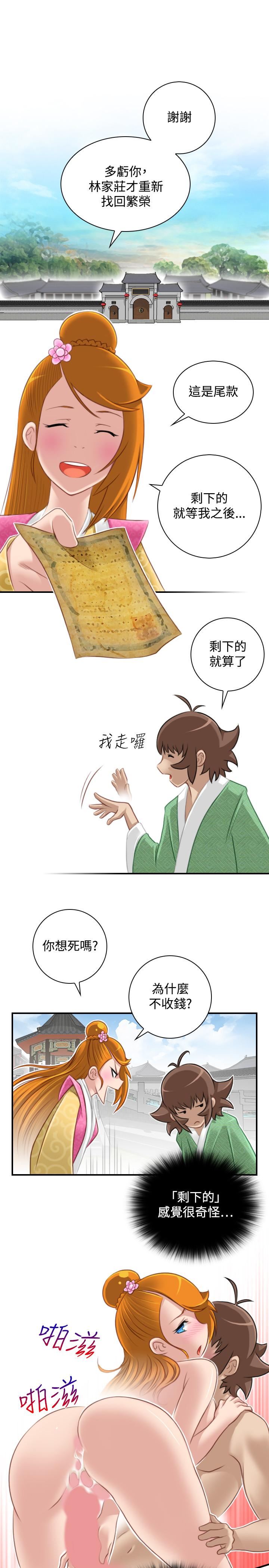 [Manhwa] Sexy masters Fantasy, big breasts#[27P]-11