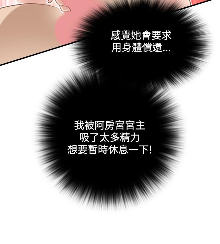 [Manhwa] Sexy masters Fantasy, big breasts#[27P]-12