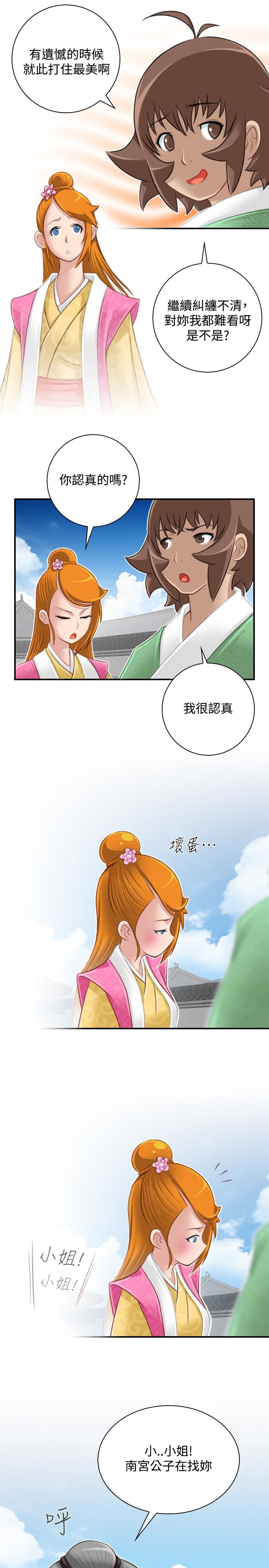 [Manhwa] Sexy masters Fantasy, big breasts#[27P]-13