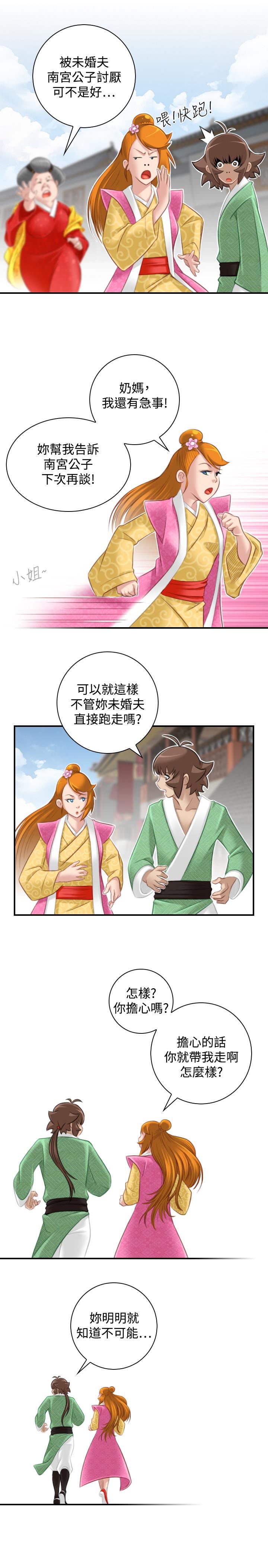 [Manhwa] Sexy masters Fantasy, big breasts#[27P]-15