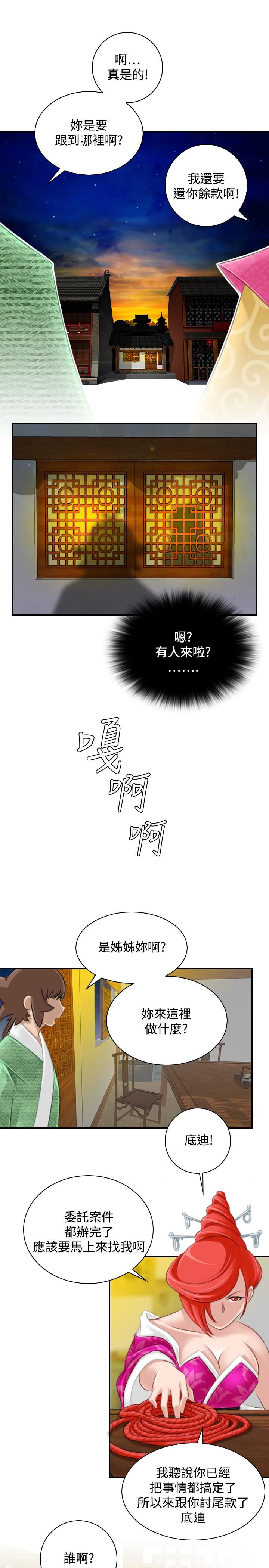 [Manhwa] Sexy masters Fantasy, big breasts#[27P]-17