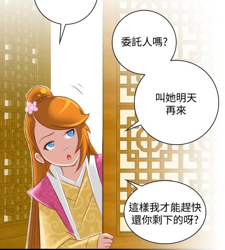 [Manhwa] Sexy masters Fantasy, big breasts#[27P]-18