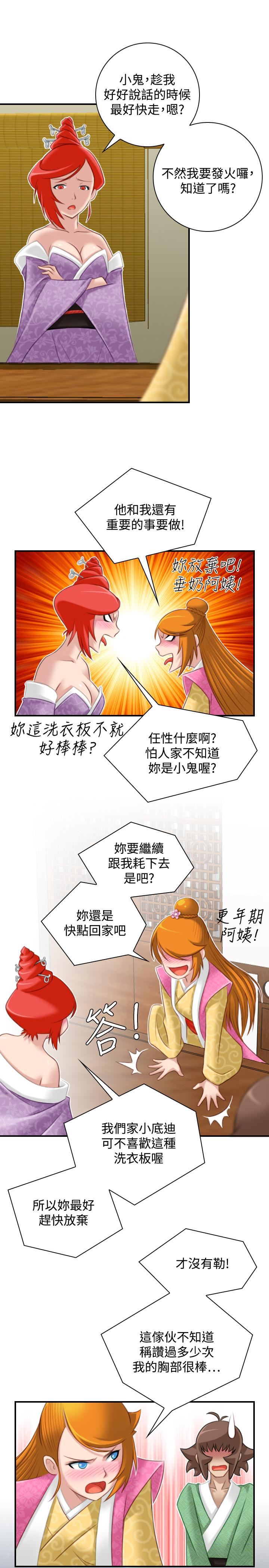 [Manhwa] Sexy masters Fantasy, big breasts#[27P]-21