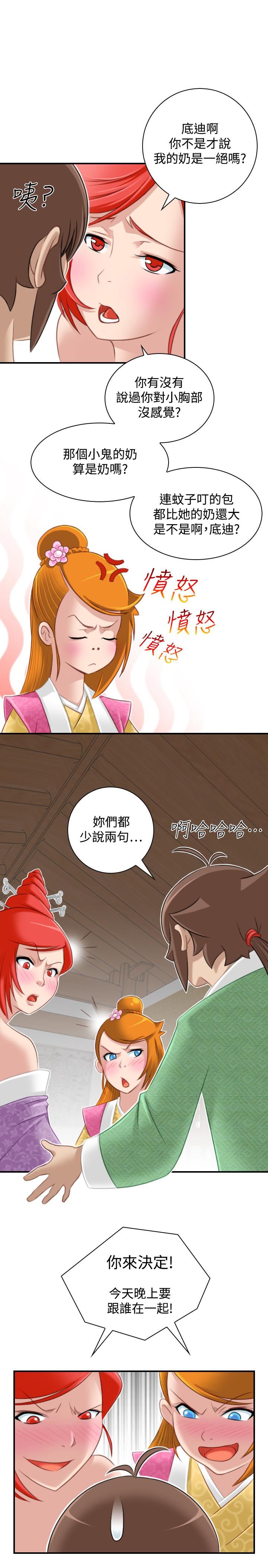 [Manhwa] Sexy masters Fantasy, big breasts#[27P]-23