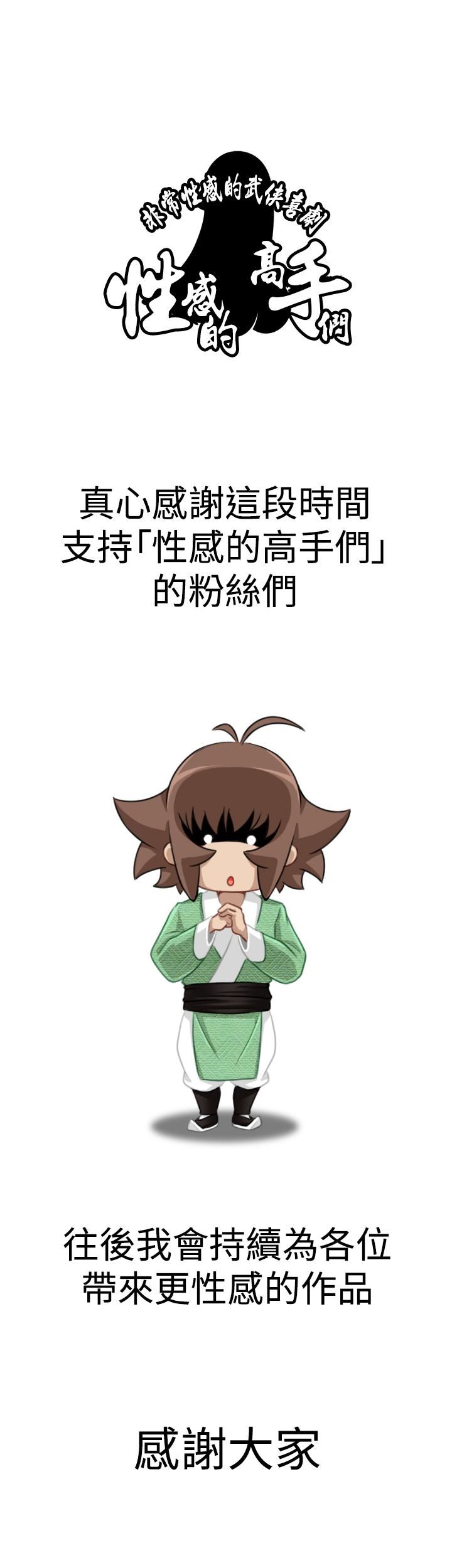 [Manhwa] Sexy masters Fantasy, big breasts#[27P]-27