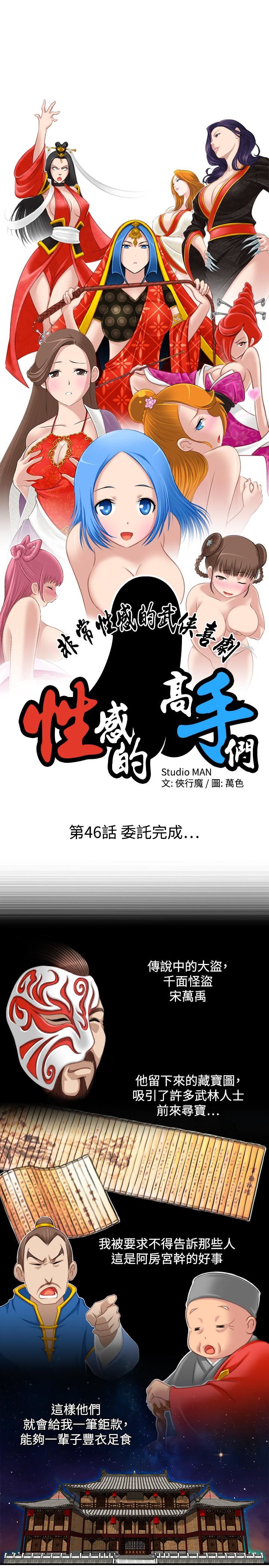 [Manhwa] Sexy masters Fantasy, big breasts#[27P]-3